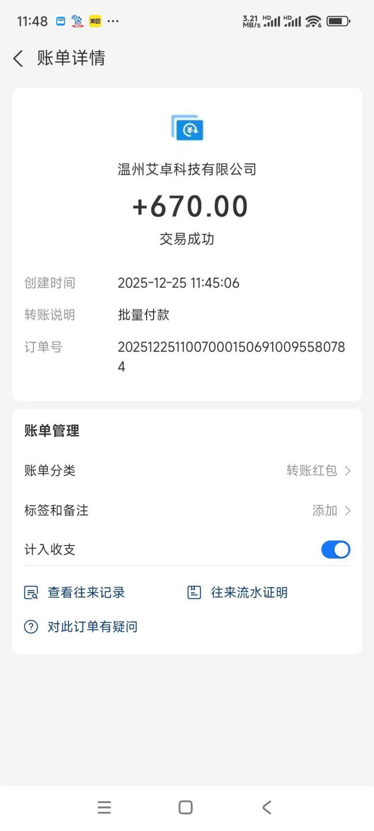 信商圈首码渠道躺赚：百万流量免费发，一条内容日吸百粉，零成本长期放大收