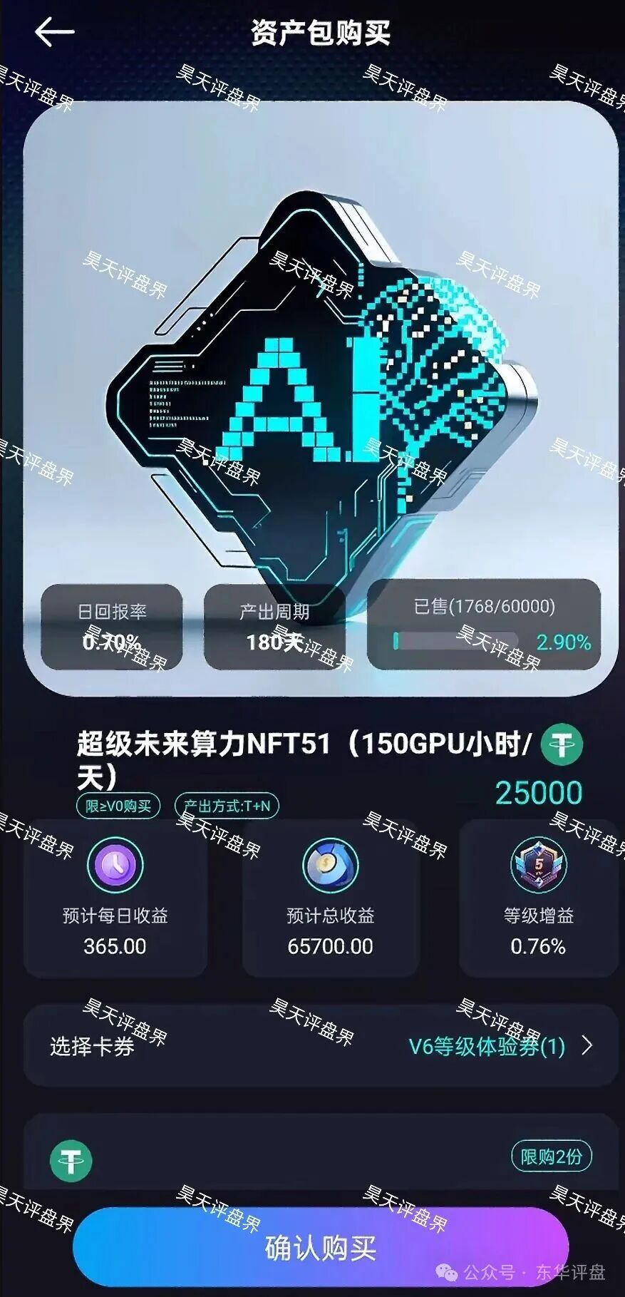 超级未来Super Future典型的资金盘骗局，大量单割会员，受害者上门维权，多地发