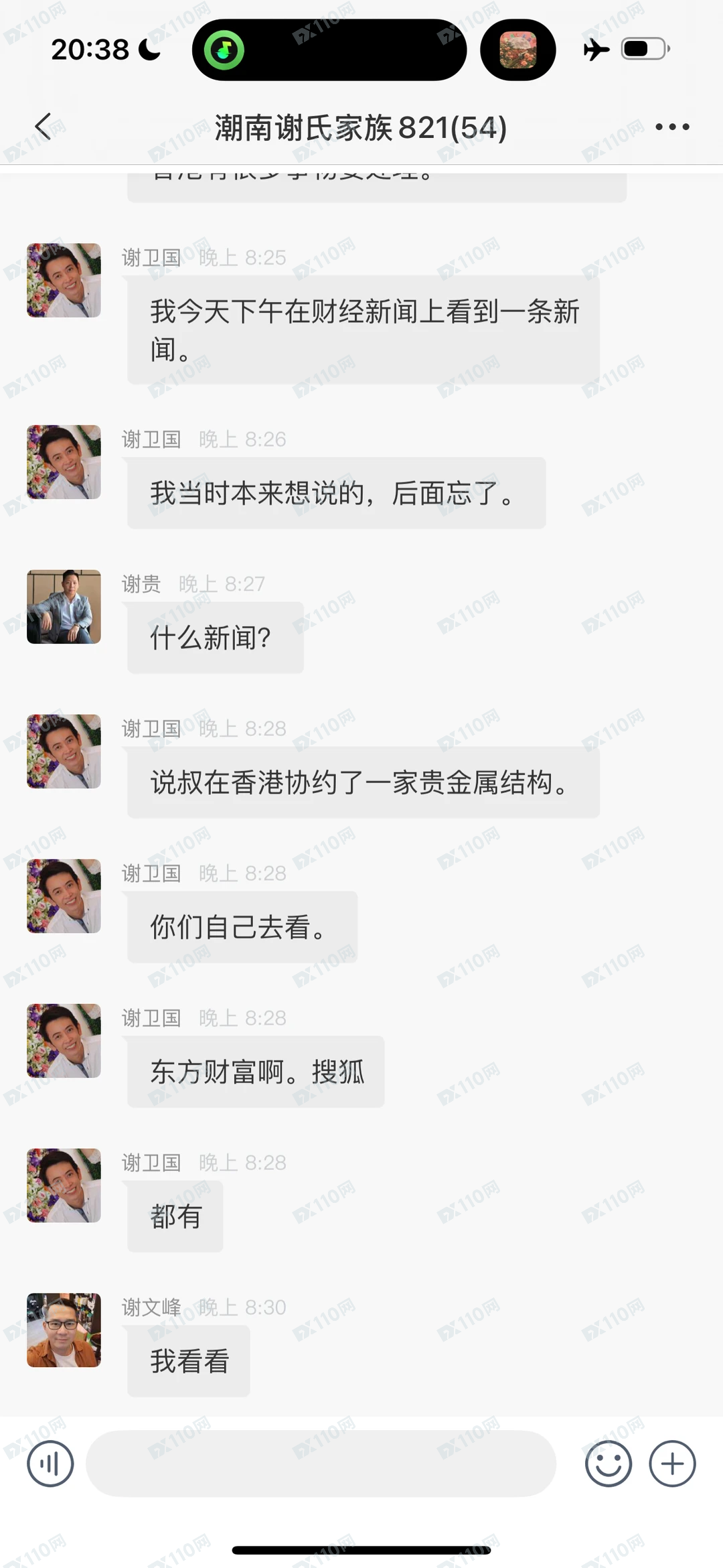 曝光以潮汕谢氏家族名义引导投资的杀猪盘诈骗 曝光以潮汕谢氏家族名义引导投资的杀猪盘诈骗