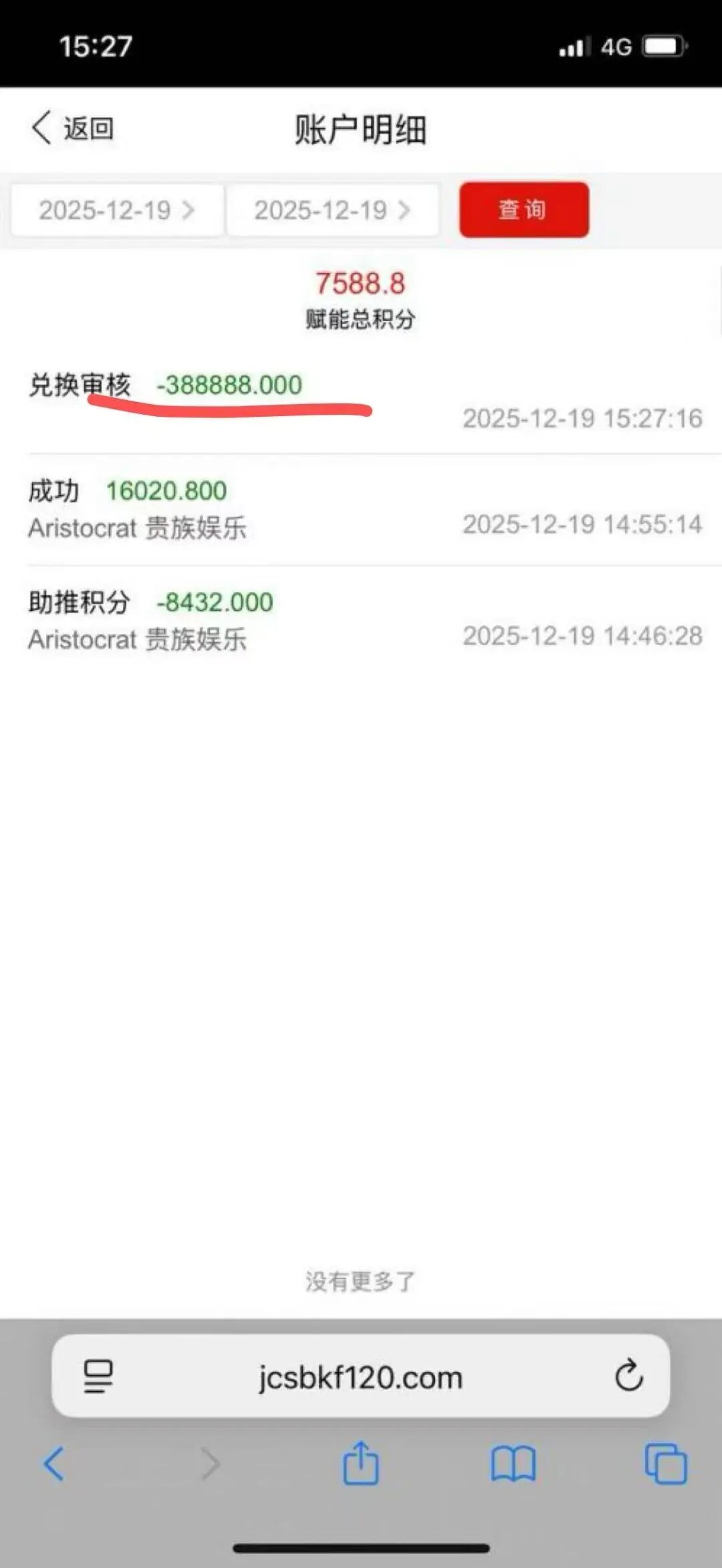 预警：【AllianceX 联盟】就是一个不折不扣的境外诈骗资金盘