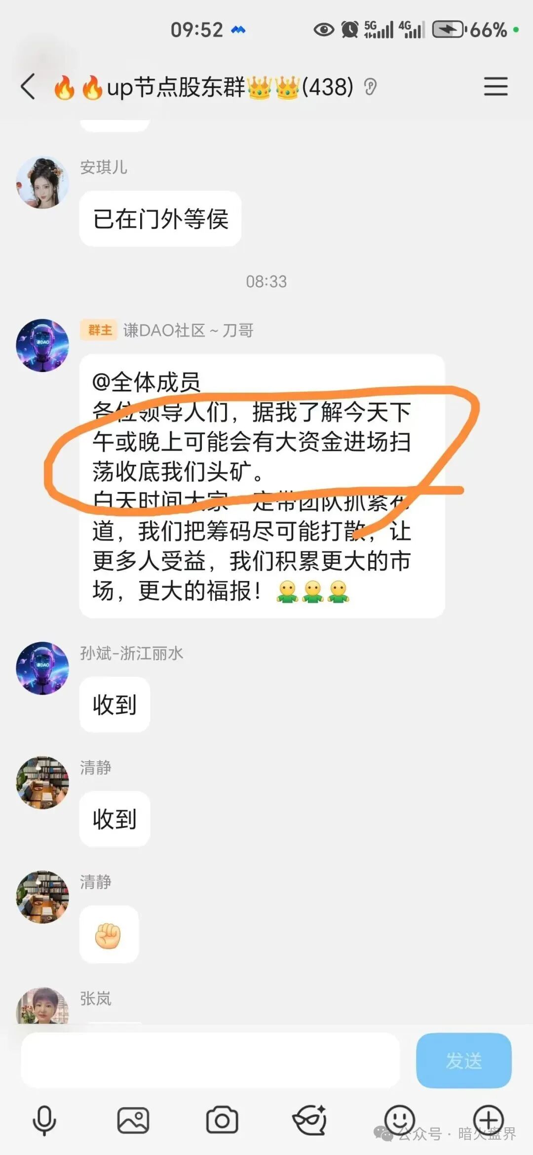 12月8号曝光‼️Mafx，SLR太阳花，Mutual妙趣短剧，超级未来等资金盘诈骗项目，即将崩盘跑路！