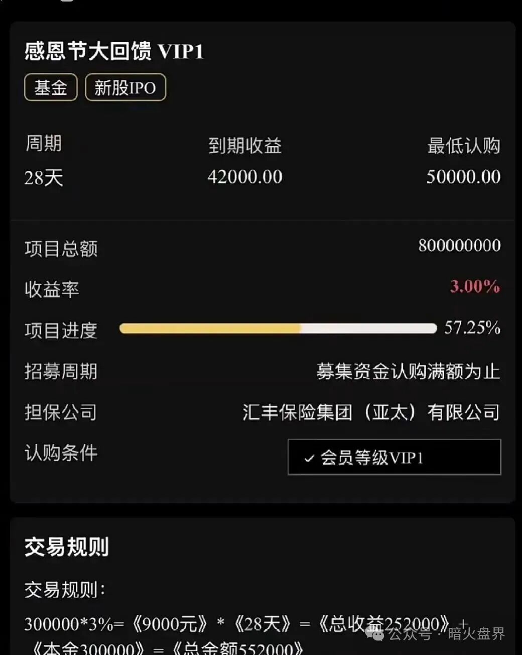 12月8号曝光‼️Mafx，SLR太阳花，Mutual妙趣短剧，超级未来等资金盘诈骗项目，即将崩盘跑路！