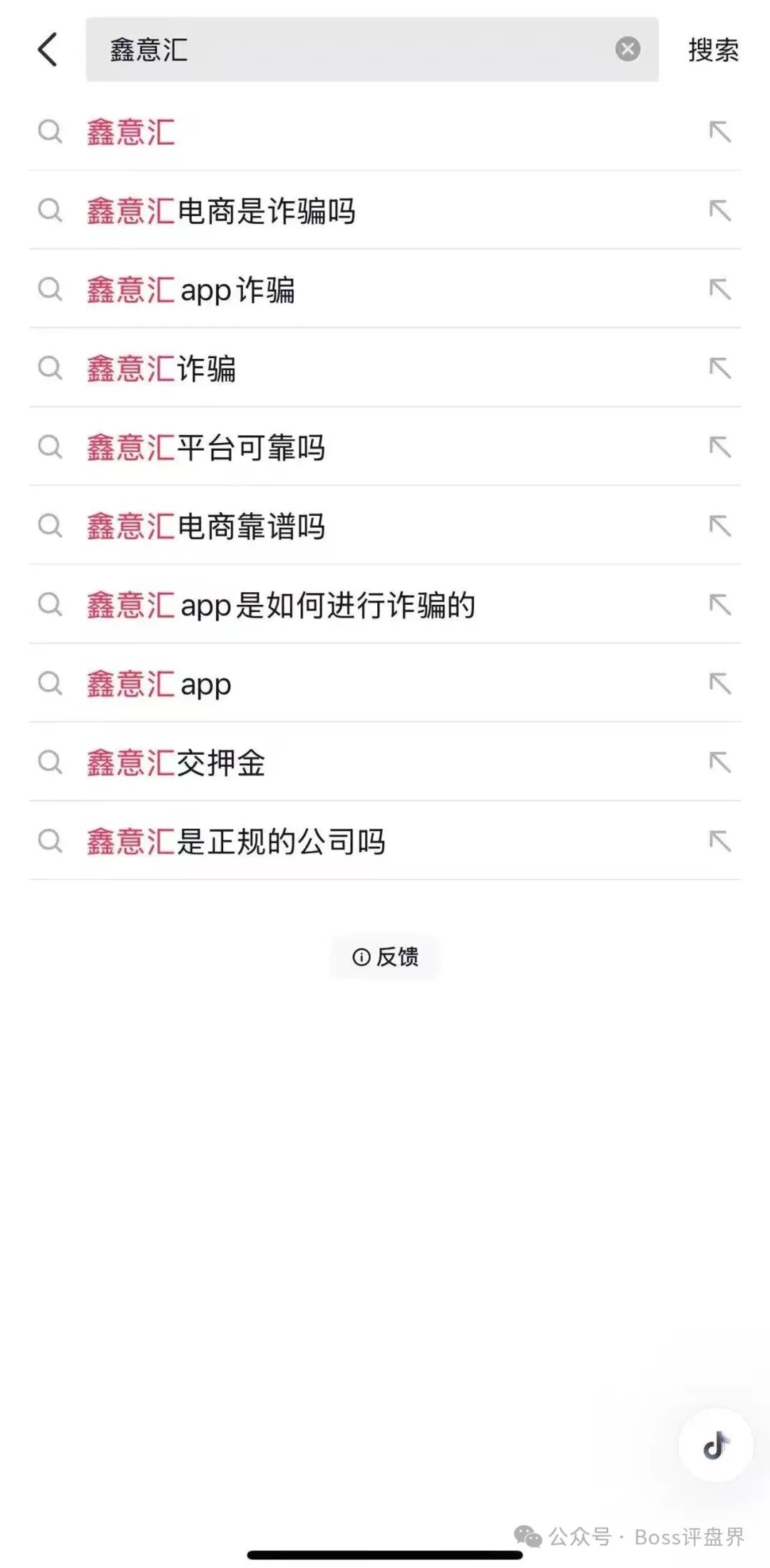 鑫电商互助资金盘-鑫易通互助资金盘-鑫意汇互助资金盘（第二集）