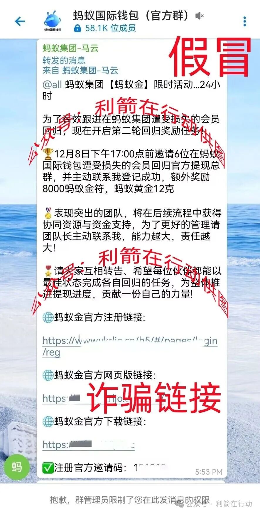 中数汇财，云泊控股，慈善联盟，yochi生态...这12个互联网项目全是骗局！赶紧远离别掉进人家设计好的圈套里！