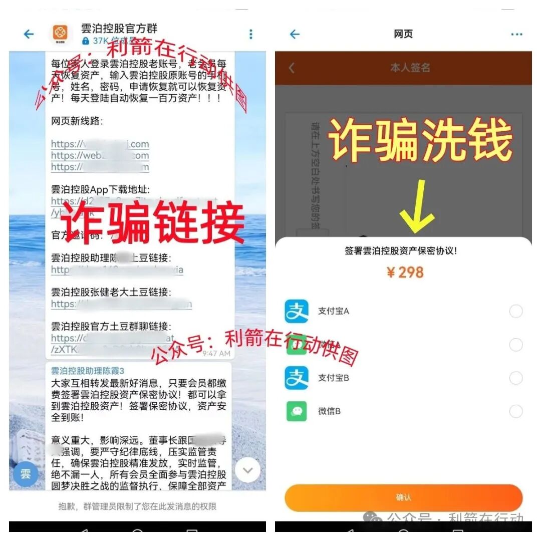中数汇财，云泊控股，慈善联盟，yochi生态...这12个互联网项目全是骗局！赶紧远离别掉进人家设计好的圈套里！
