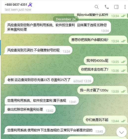 曝光新币体育拒绝提现并扣款 曝光新币体育拒绝提现并扣款