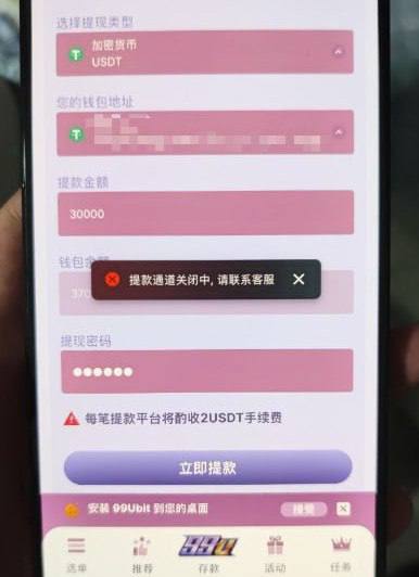 99u黑平台 打麻将赢3万美金后遭黑,平台客服直接拉黑 99u黑平台 打麻将赢3万美金后遭黑,平台客服直接拉黑