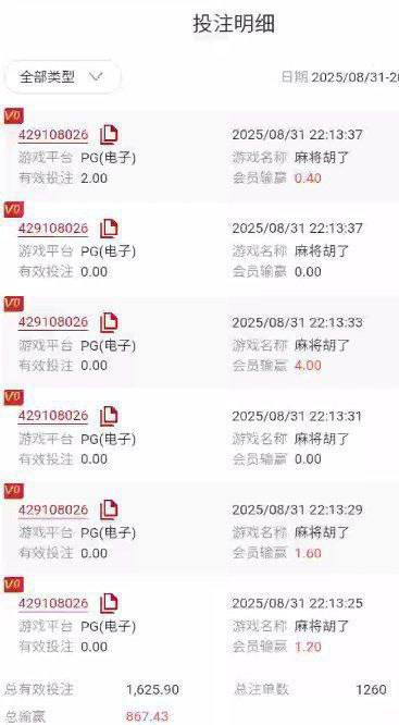 黑平台八万娱乐打电子赢钱了都是套利,避雷！