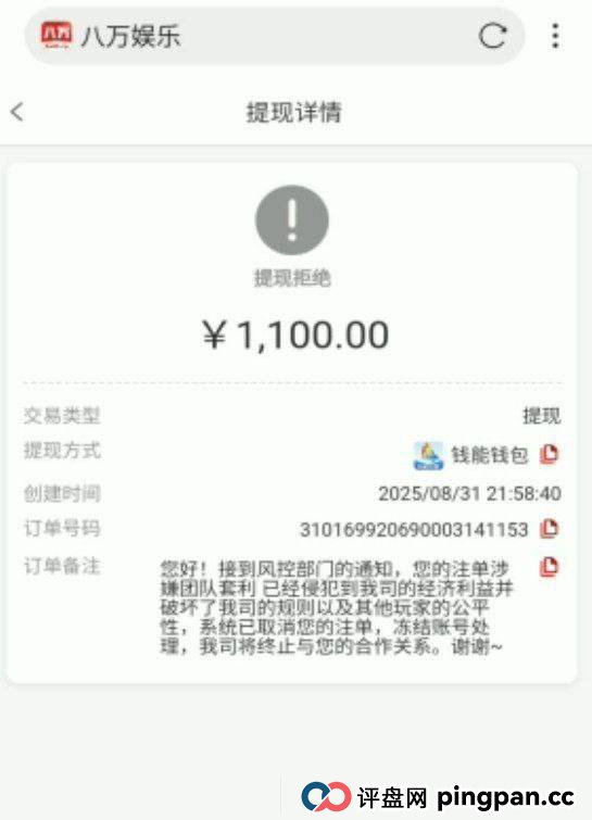 黑平台八万娱乐打电子赢钱了都是套利,避雷！