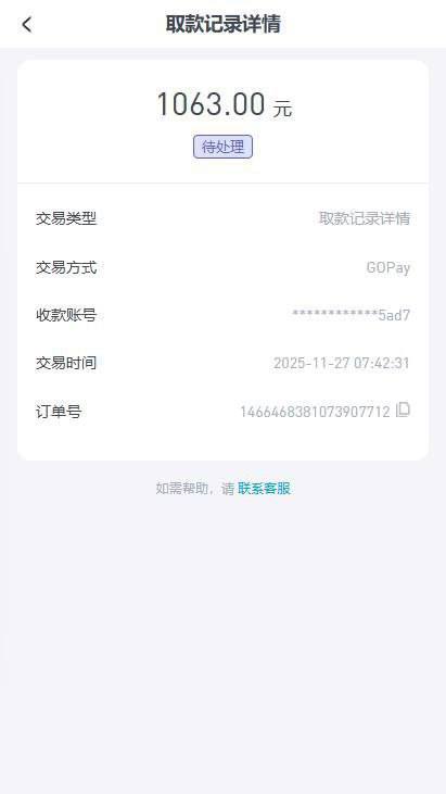 乐冠国际杀猪盘 赢钱就跑路，玩家血亏