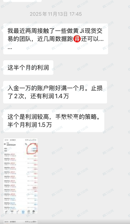 什么黄金，策略，代操盘，全部是骗子！