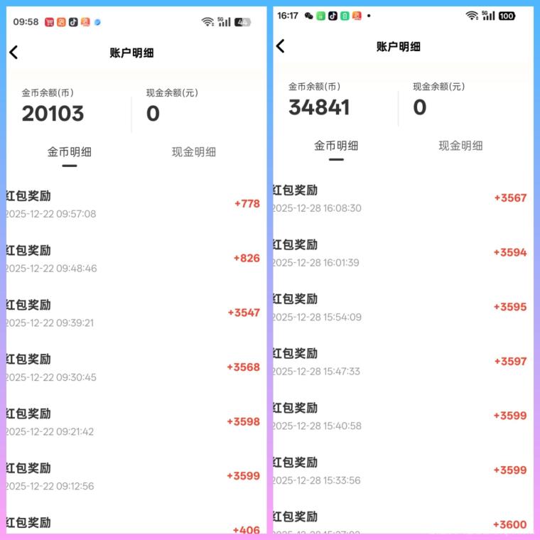 红叶剧场养机高收益：单条广告3.5元日躺50+零门槛秒提