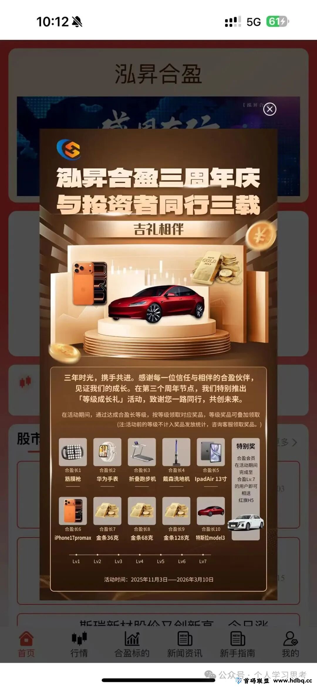 预警:“鼎裕盟-泓昇合盈”股票跟单资金盘,已经来到了大后期,即将崩盘 预警:“鼎裕盟-泓昇合盈”股票跟单资金盘,已经来到了大后期,即将崩盘