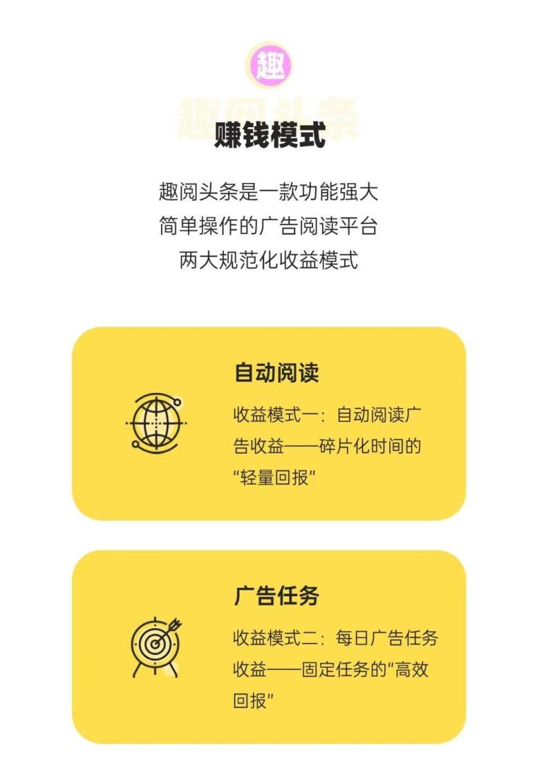 AI头条自助阅读首码：8秒有效阅读日撸60元月入过千提现秒到