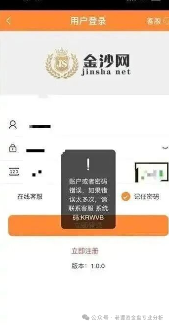 曝光:“智彩云金沙网”彩票跟单资金盘,打着彩票跟单的幌子疯狂拉人头,崩盘信号已拉满! 曝光:“智彩云金沙网”彩票跟单资金盘,打着彩票跟单的幌子疯狂拉人头,崩盘信号已拉满!