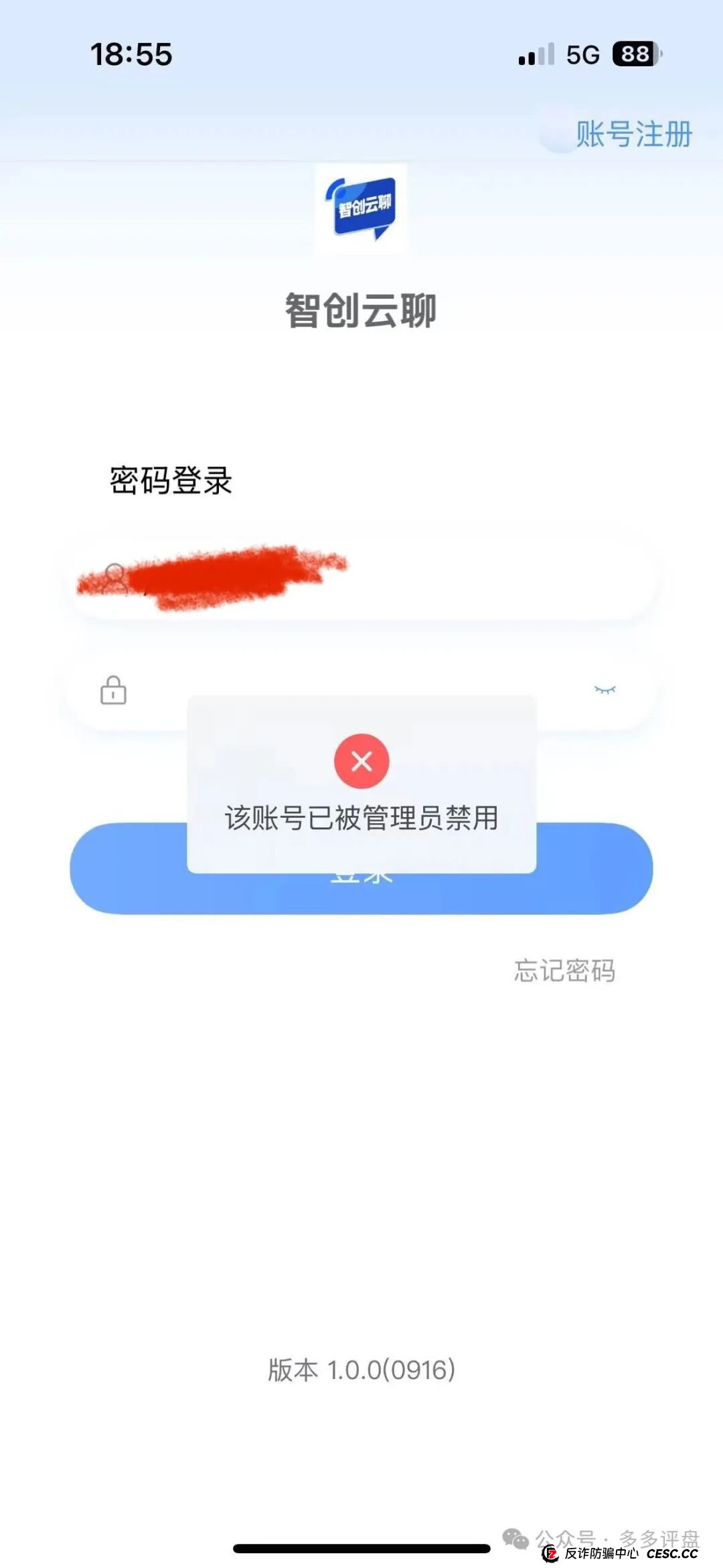 曝光:创想云“盈泰国际”已单割!项目方急不可耐,吃相难看! 曝光:创想云“盈泰国际”已单割!项目方急不可耐,吃相难看!