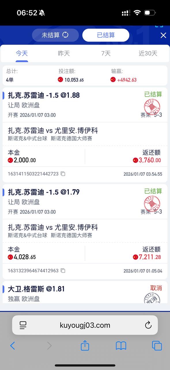 曝光酷游国际黑款,没有领取过彩金也杀! 曝光酷游国际黑款,没有领取过彩金也杀!