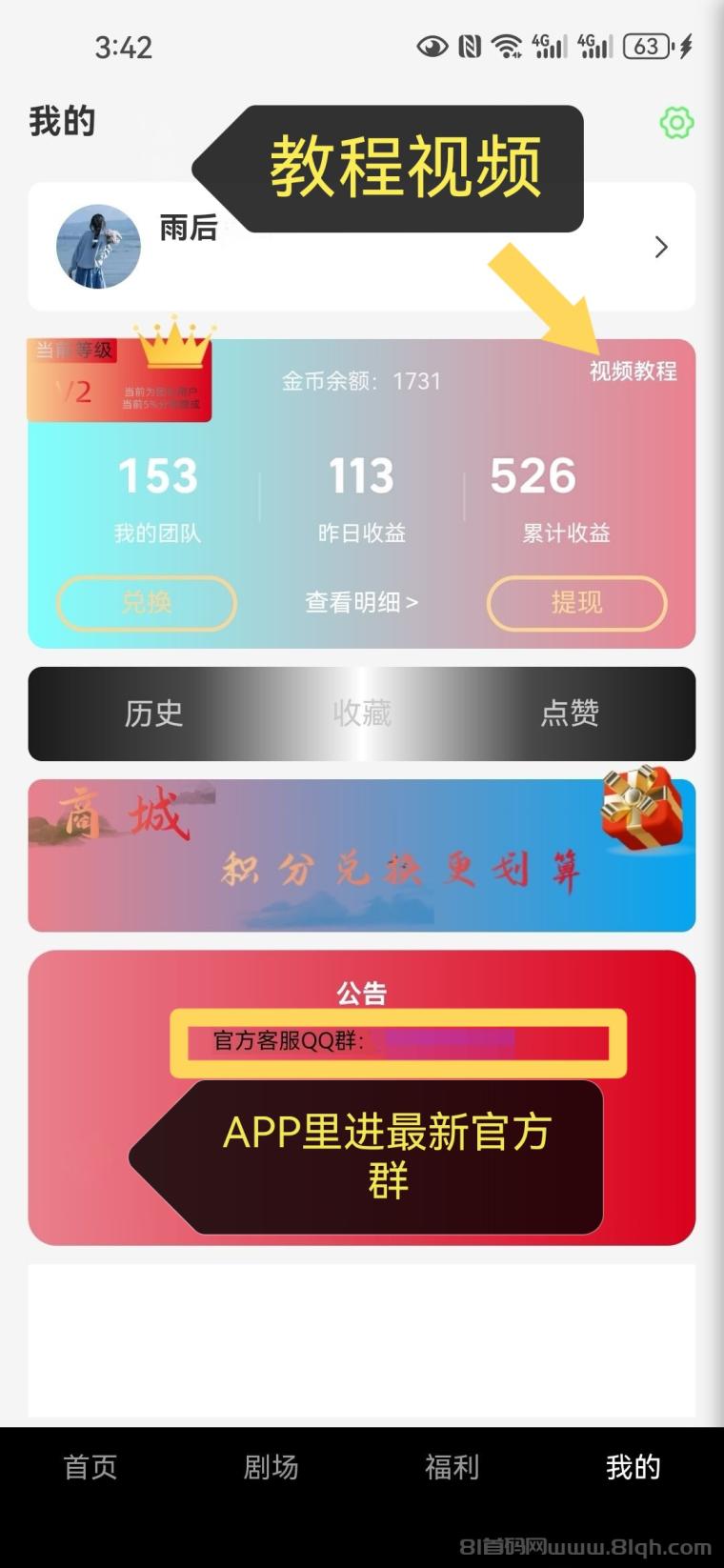 红叶免费剧场广告单价3.5元：刷剧一小时稳拿20+零门槛秒提