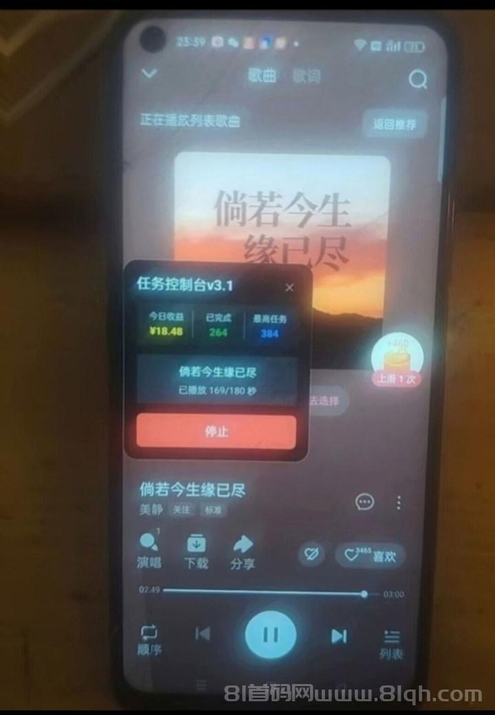 2026挂机听歌打榜：50窗口月躺5000播放收益稳但低