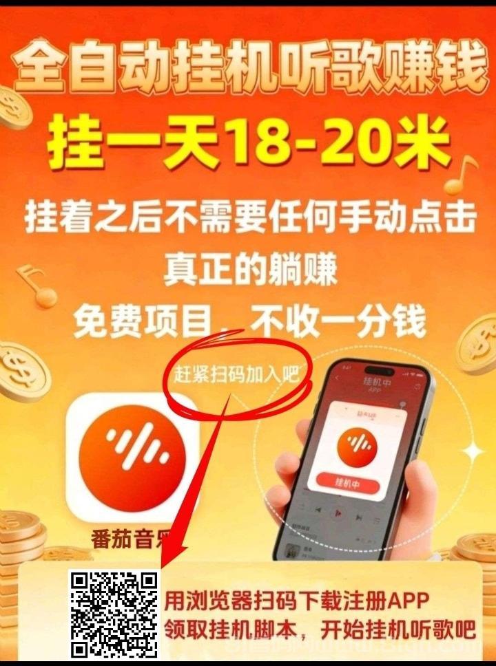 2026挂机听歌打榜：50窗口月躺5000播放收益稳但低