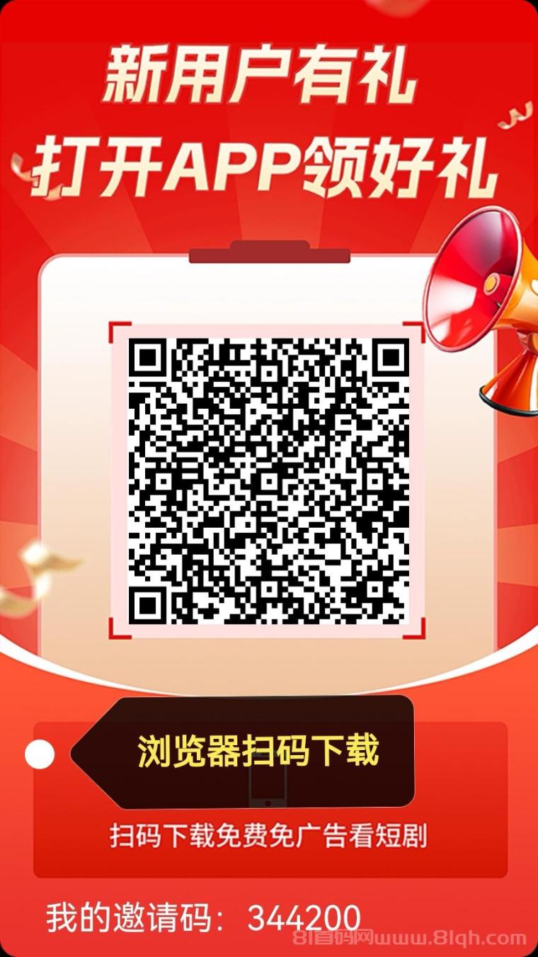 红叶免费剧场广告单价3.5元：刷剧一小时稳拿20+零门槛秒提