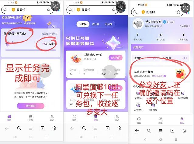 圆圆鲤短剧零撸：每日三分钟稳赚7元圆力包回收