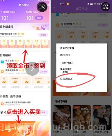 圆圆鲤短剧零撸：每日三分钟稳赚7元圆力包回收