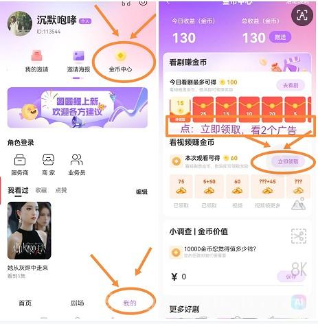 圆圆鲤短剧零撸：每日三分钟稳赚7元圆力包回收
