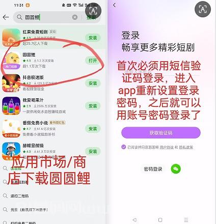 圆圆鲤短剧零撸：每日三分钟稳赚7元圆力包回收