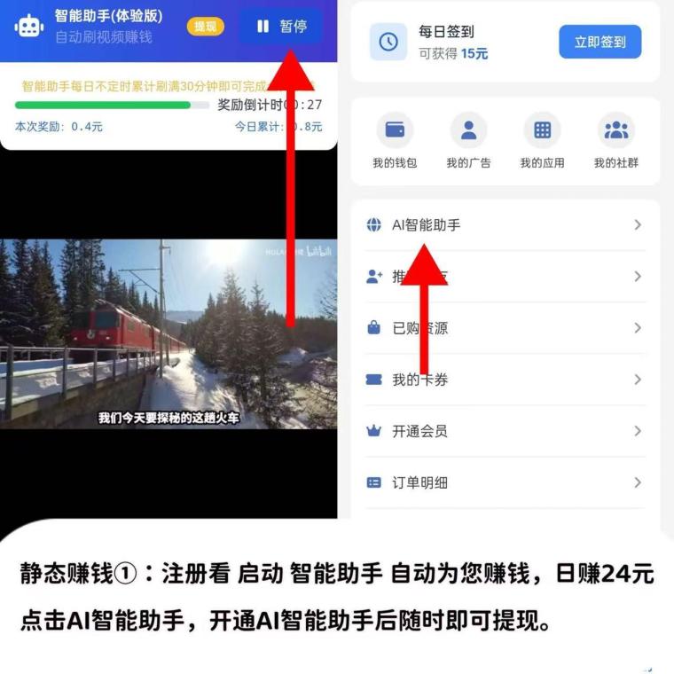 快抖极速版：AI自动+广告+星级分红+拉新秒提日入过万