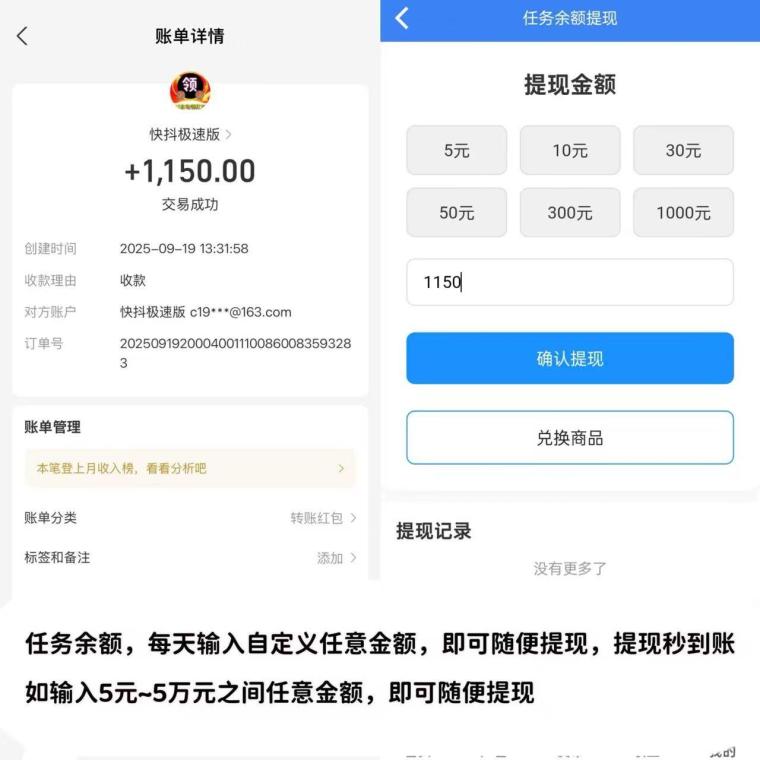 快抖极速版：AI自动+广告+星级分红+拉新秒提日入过万