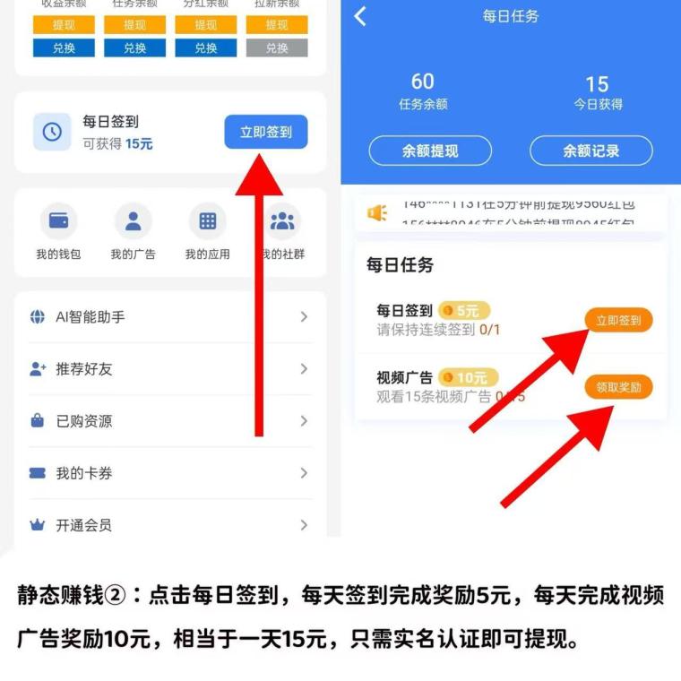 快抖极速版：AI自动+广告+星级分红+拉新秒提日入过万
