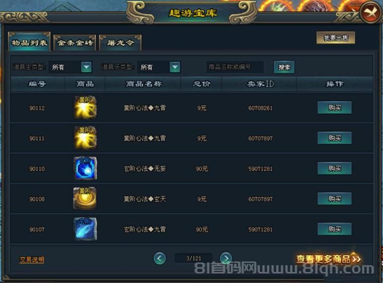 屠龙搬砖挂机首码：一键预约日赚屠龙令月收益13.5%秒卖