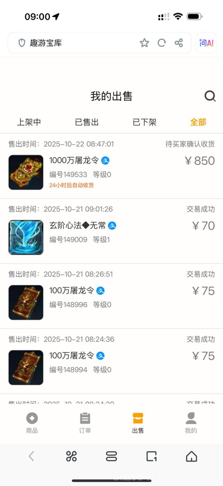 屠龙搬砖挂机首码：一键预约日赚屠龙令月收益13.5%秒卖