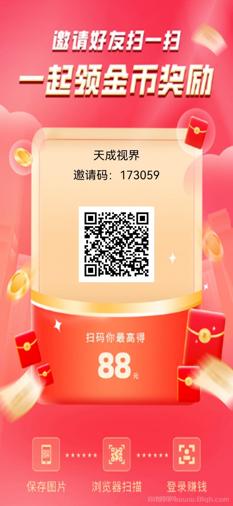 盛世金剧广告首码：单条50000金币快手腾讯直供三代补贴提50到65