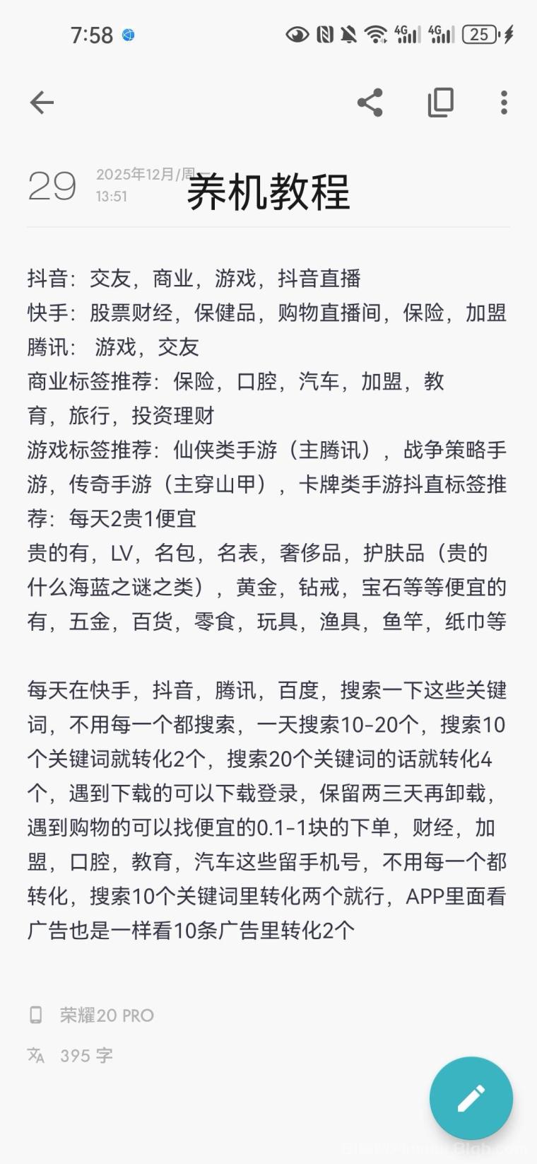 盛世金剧广告首码：单条50000金币快手腾讯直供三代补贴提50到65