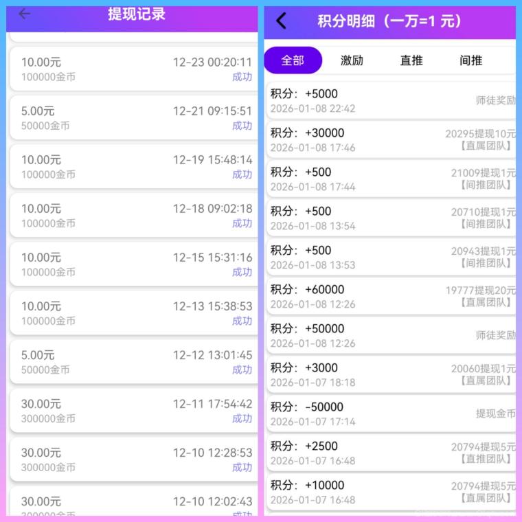 盛世金剧广告首码：单条50000金币快手腾讯直供提50补65秒到