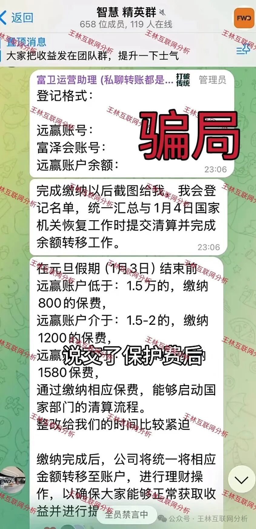 警惕！远赢富泽会，鼎盛源，COINMENA，安裕财富这几个诈骗项目，已经收割无数人，别再被骗了！