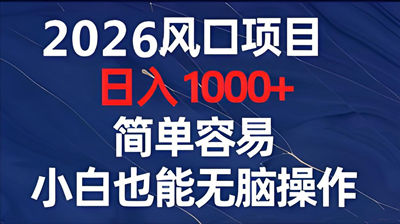 福马网赚新人登录送30-80米:看广告保底月撸1000-5000,满1元秒提,团长放水推广位限时抢 福马网赚新人登录送30-80米:看广告保底月撸1000-5000,满1元秒提,团长放水推广位限时抢