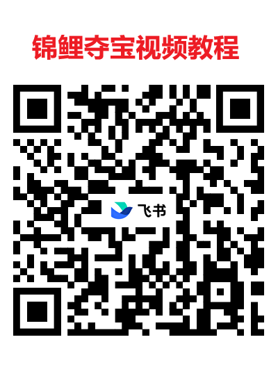 锦鲤夺宝零撸广告：不养鸡日撸50+，单网3机破百，夺宝旗下包最稳