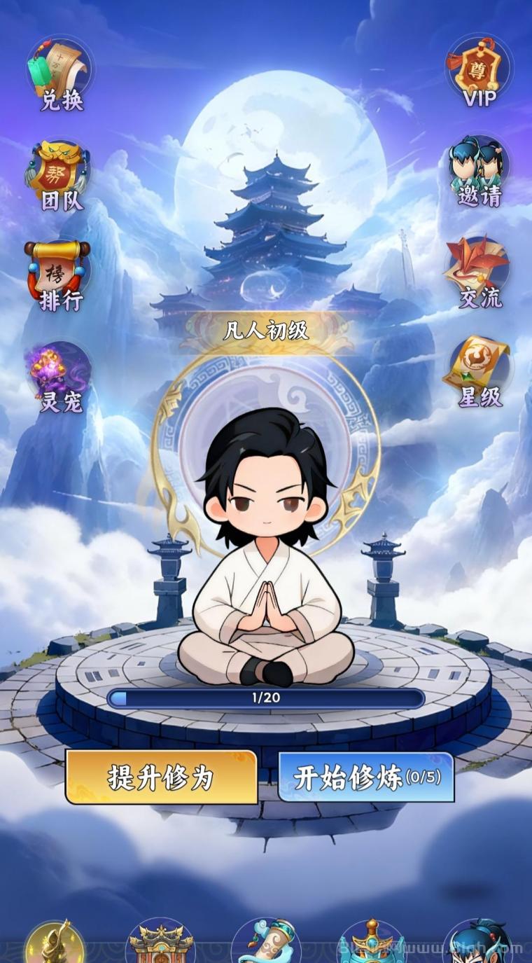 造化仙缘零撸：5广告换5灵石自带交易，1月5号0点1分开服锁粉