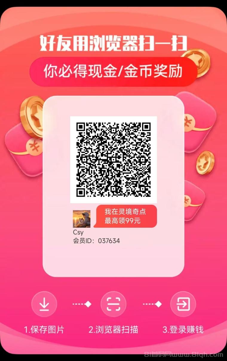 灵境奇点首码：零撸广告单机日50，提现10元补4元50元补30元，0.3秒到