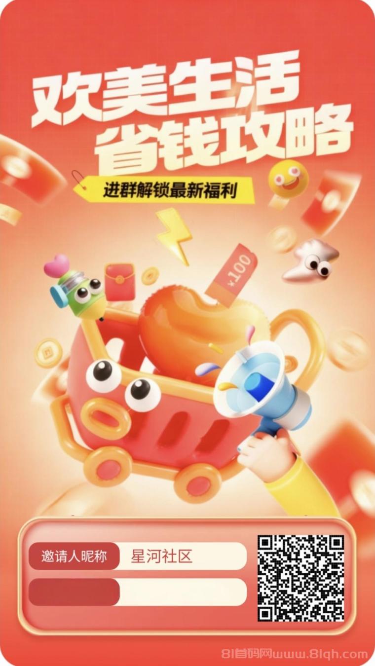 欢美生活零撸首码:20层自动滑落日撸100,0推广也躺赚,5号开广告 欢美生活零撸首码:20层自动滑落日撸100,0推广也躺赚,5号开广告