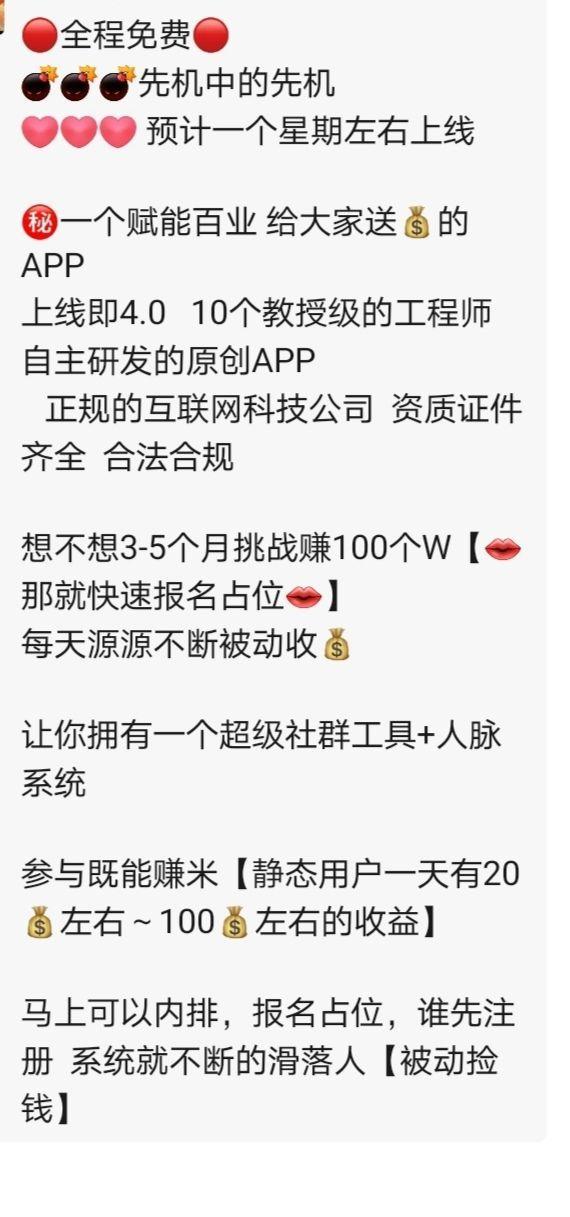 欢美生活零撸首码:20层自动滑落日撸100,0推广也躺赚,5号开广告 欢美生活零撸首码:20层自动滑落日撸100,0推广也躺赚,5号开广告