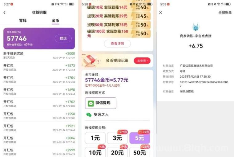 百赚联盟首码，手机看广赚钱赚零花钱，简单易操作！