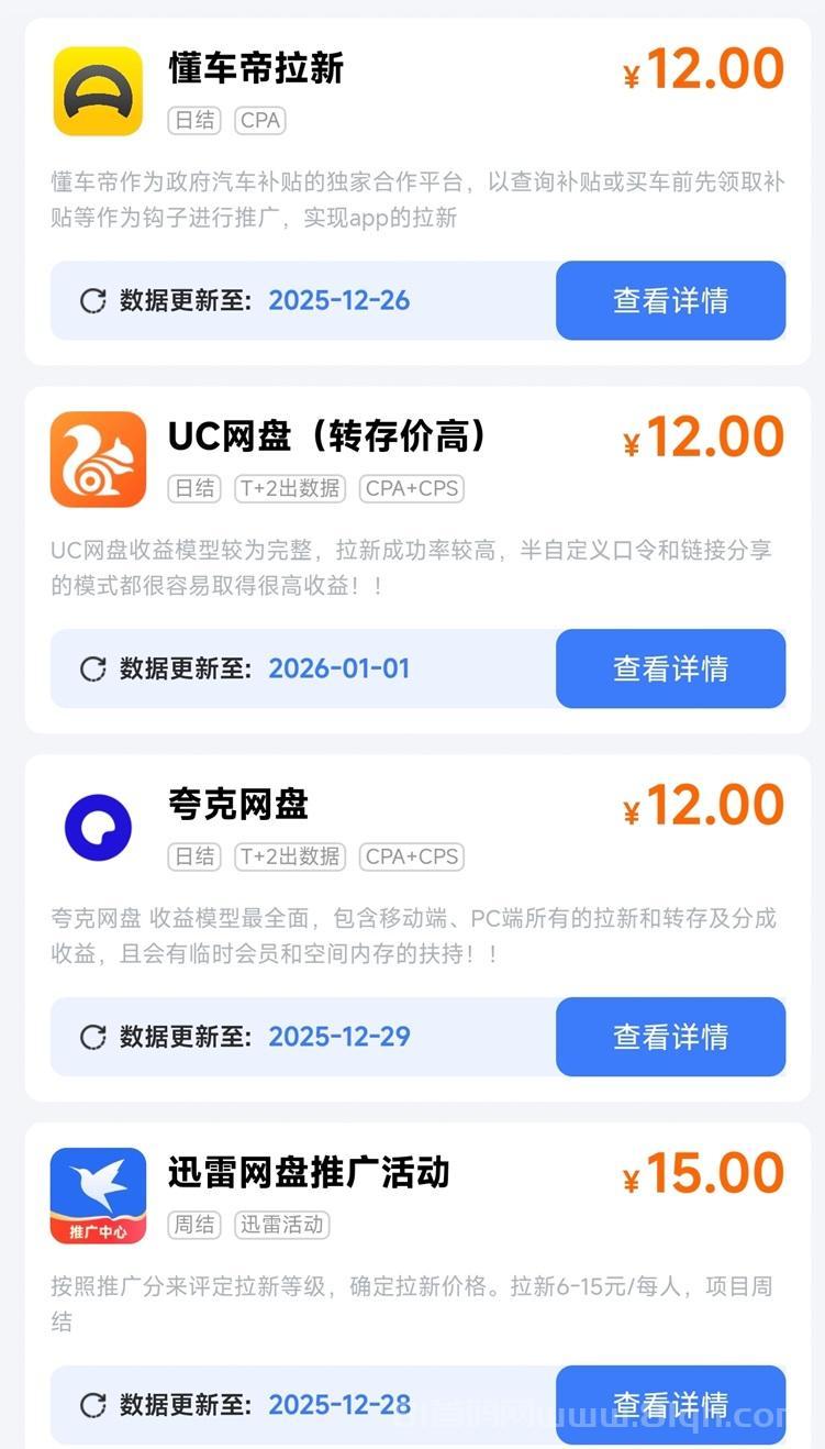 聚好推app注册下载官方版本，聚好推一站式网盘拉新推广平台！