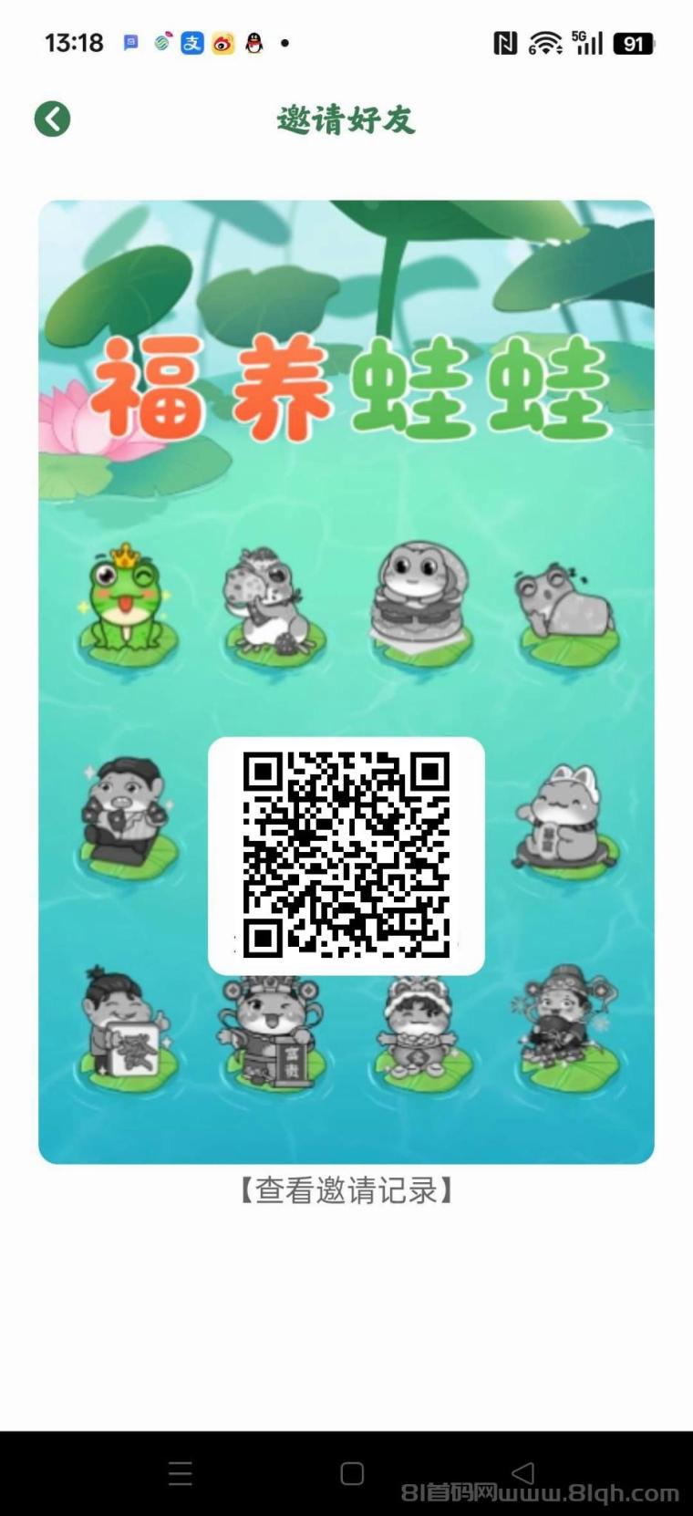 福运蛙蛙首码：2小时产1蛙币1米秒回收零门槛日撸几十