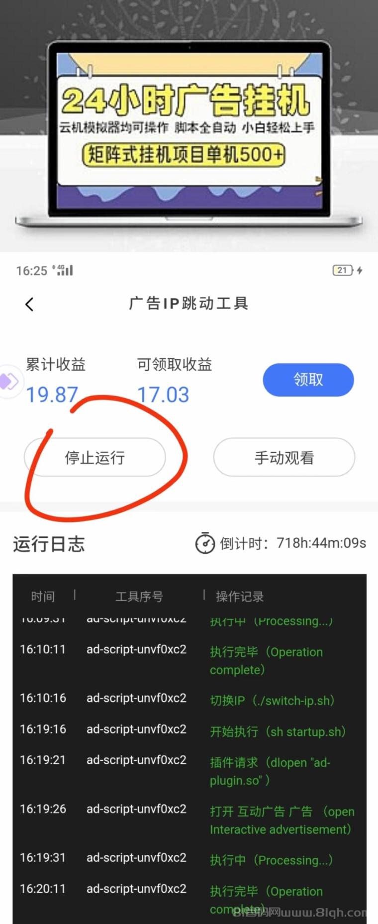 全自动AI量化广告工具首码：后台挂机不碰手机月撸3000+