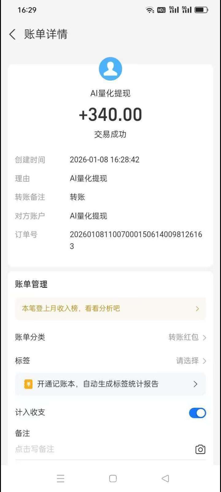 全自动AI量化广告工具首码：后台挂机不碰手机月撸3000+