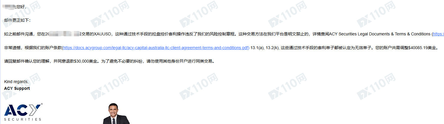 曝光ACY稀万证券：入金3万赚了4万，结果利润全被扣光！